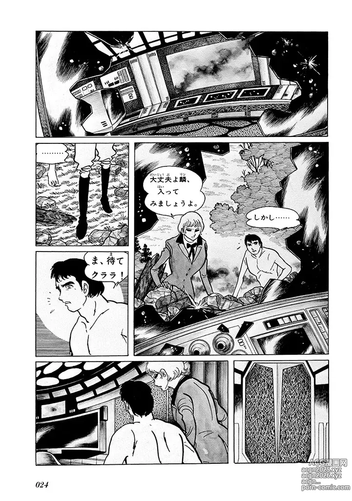 Page 28 of doujinshi GekIga Yapoo Koufuku 1