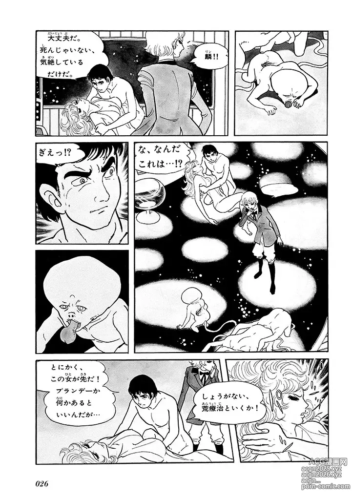 Page 30 of doujinshi GekIga Yapoo Koufuku 1