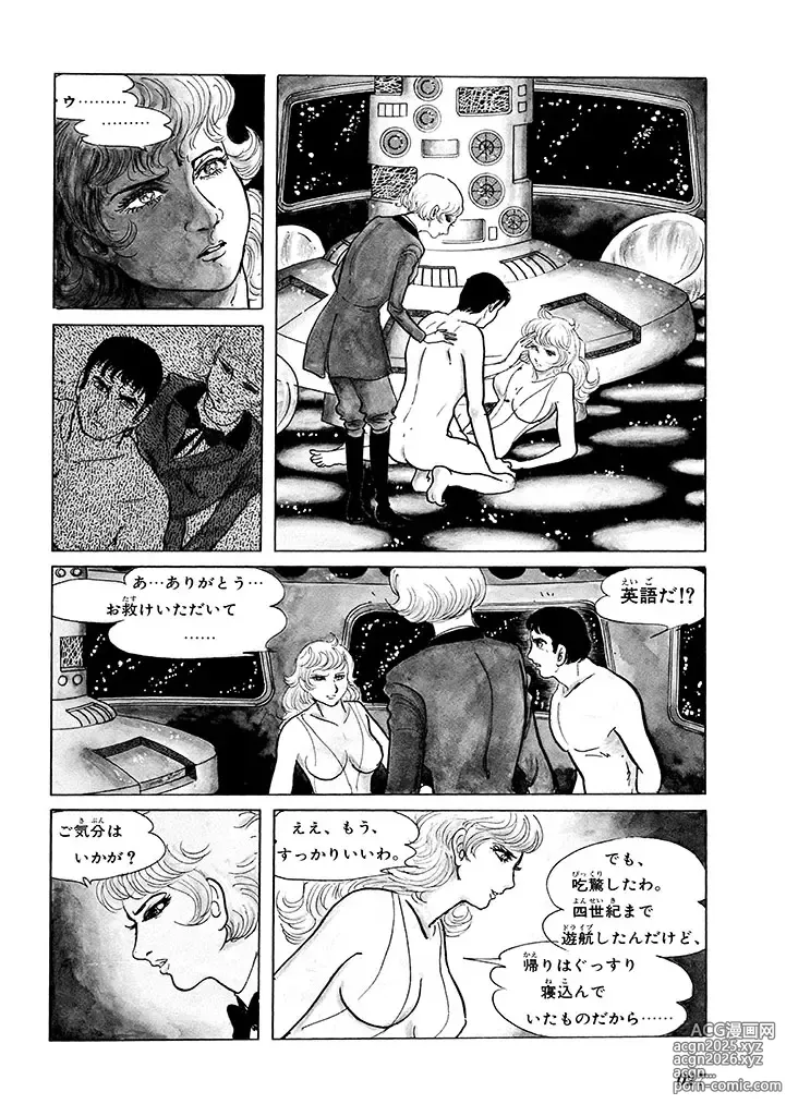 Page 31 of doujinshi GekIga Yapoo Koufuku 1