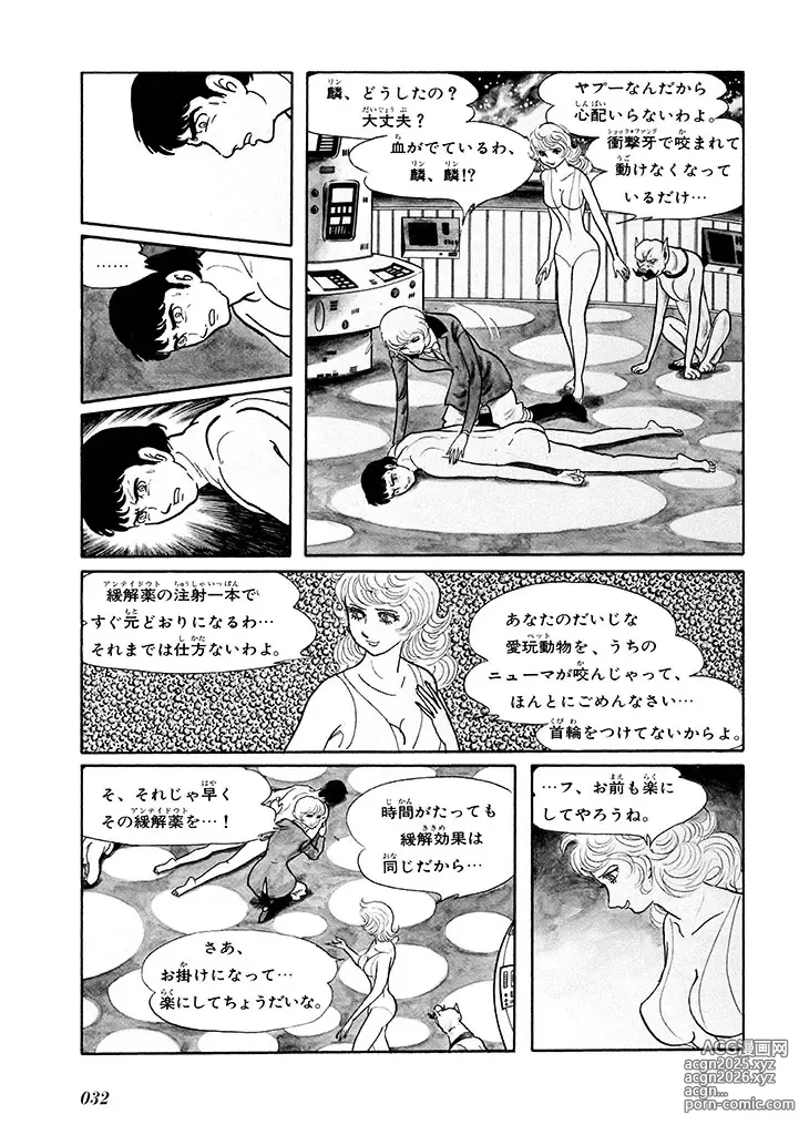 Page 36 of doujinshi GekIga Yapoo Koufuku 1