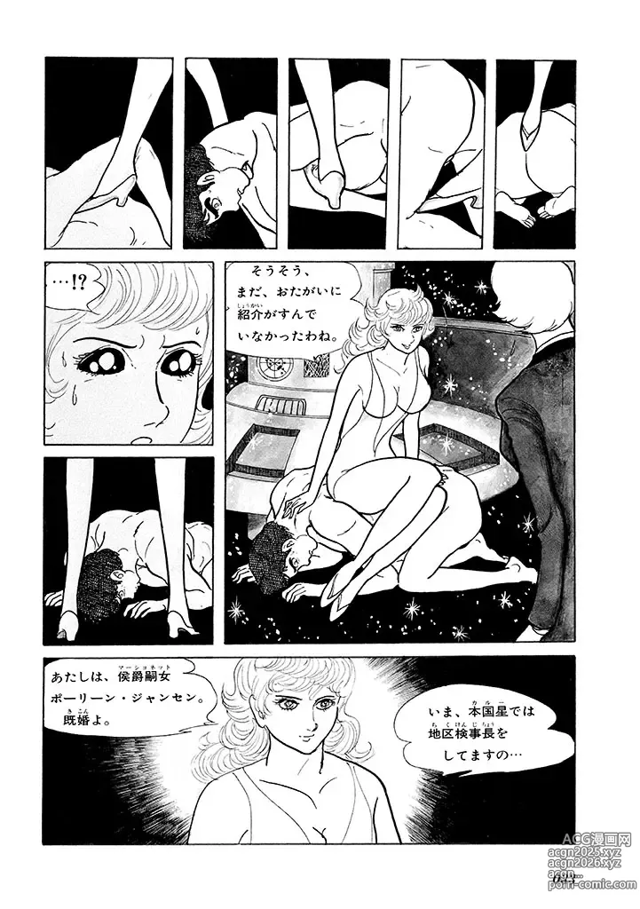 Page 37 of doujinshi GekIga Yapoo Koufuku 1