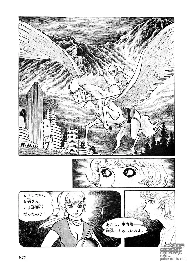 Page 42 of doujinshi GekIga Yapoo Koufuku 1