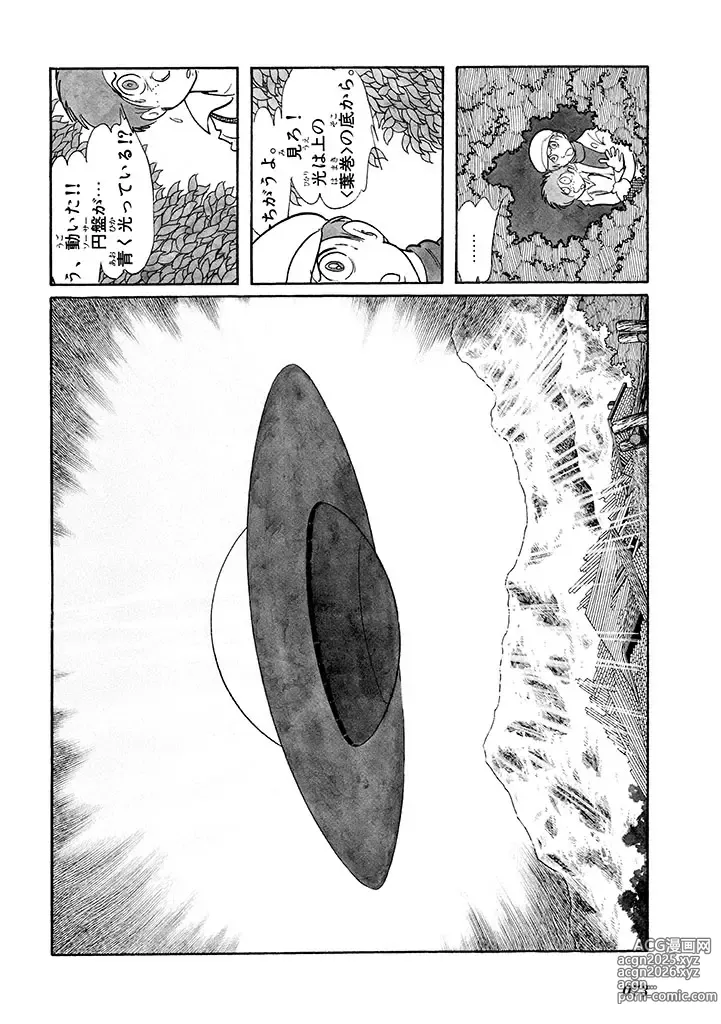 Page 77 of doujinshi GekIga Yapoo Koufuku 1