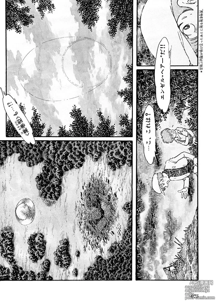 Page 79 of doujinshi GekIga Yapoo Koufuku 1