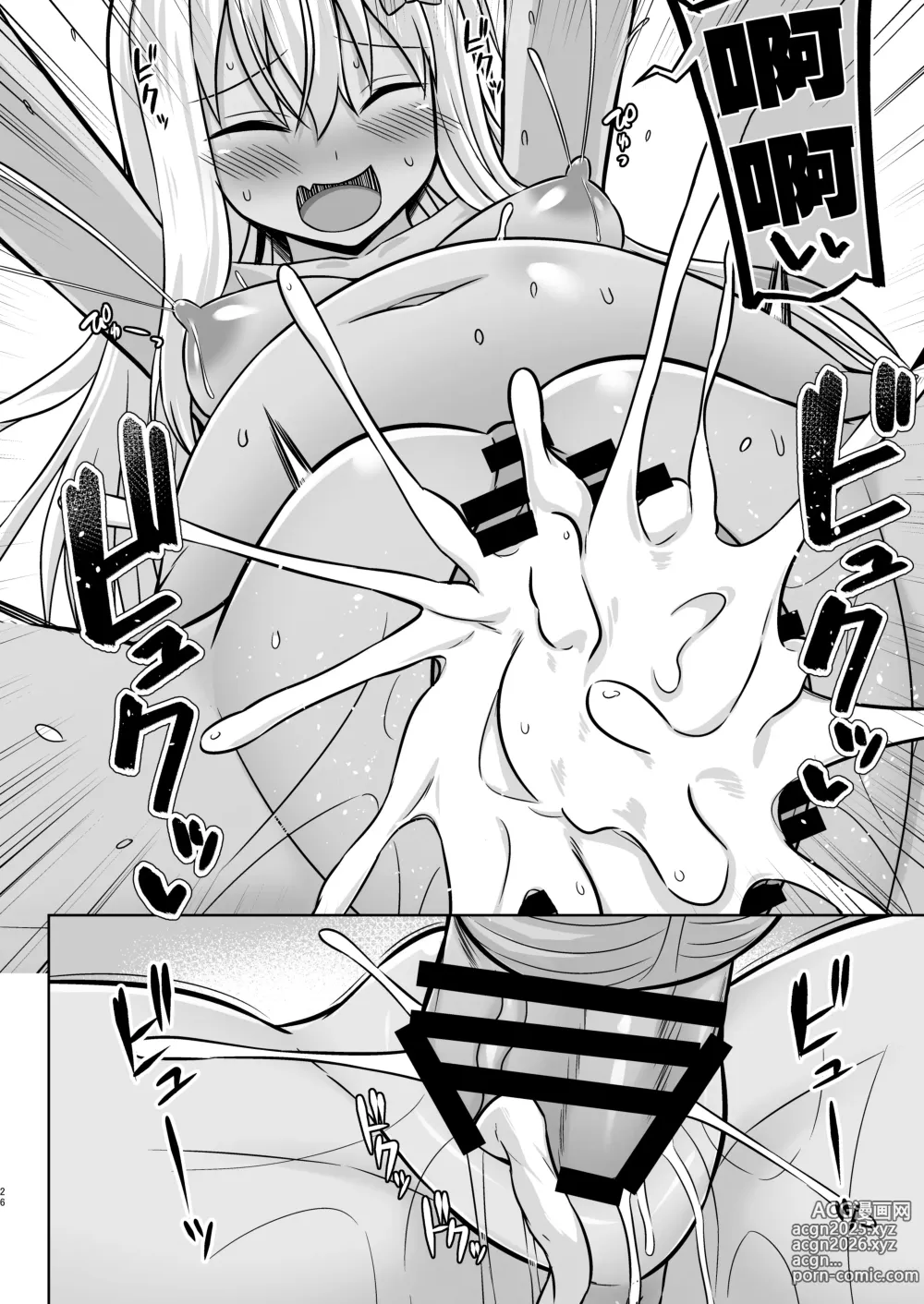 Page 27 of doujinshi 和東北風醬來一場危險的受孕做愛!!