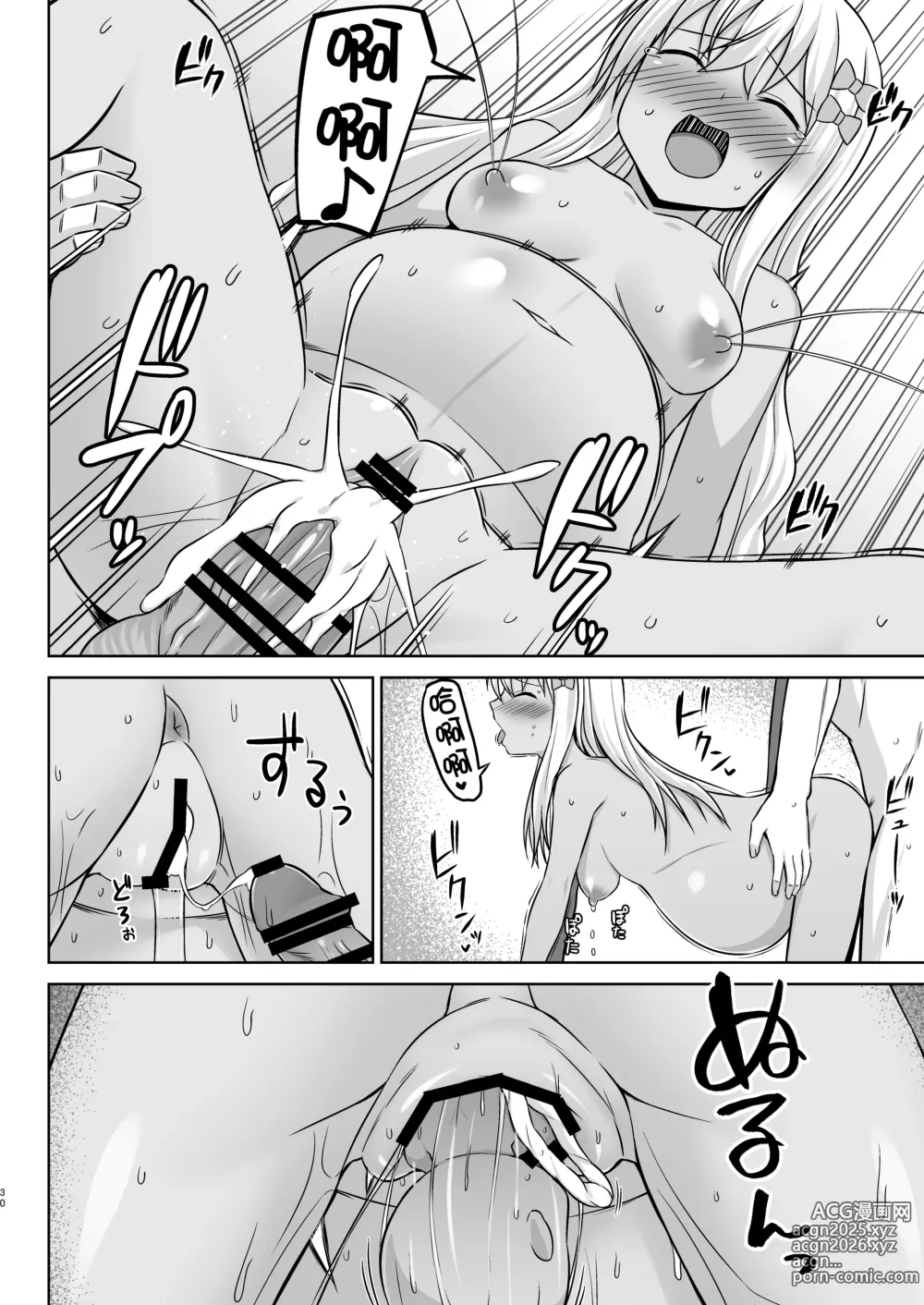 Page 31 of doujinshi 和東北風醬來一場危險的受孕做愛!!