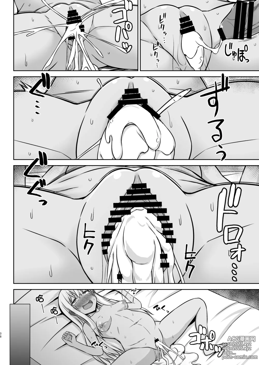 Page 39 of doujinshi 和東北風醬來一場危險的受孕做愛!!