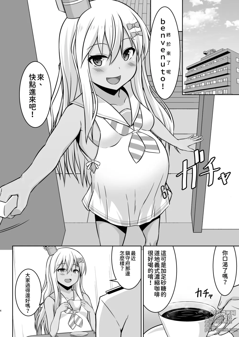 Page 5 of doujinshi 和東北風醬來一場危險的受孕做愛!!