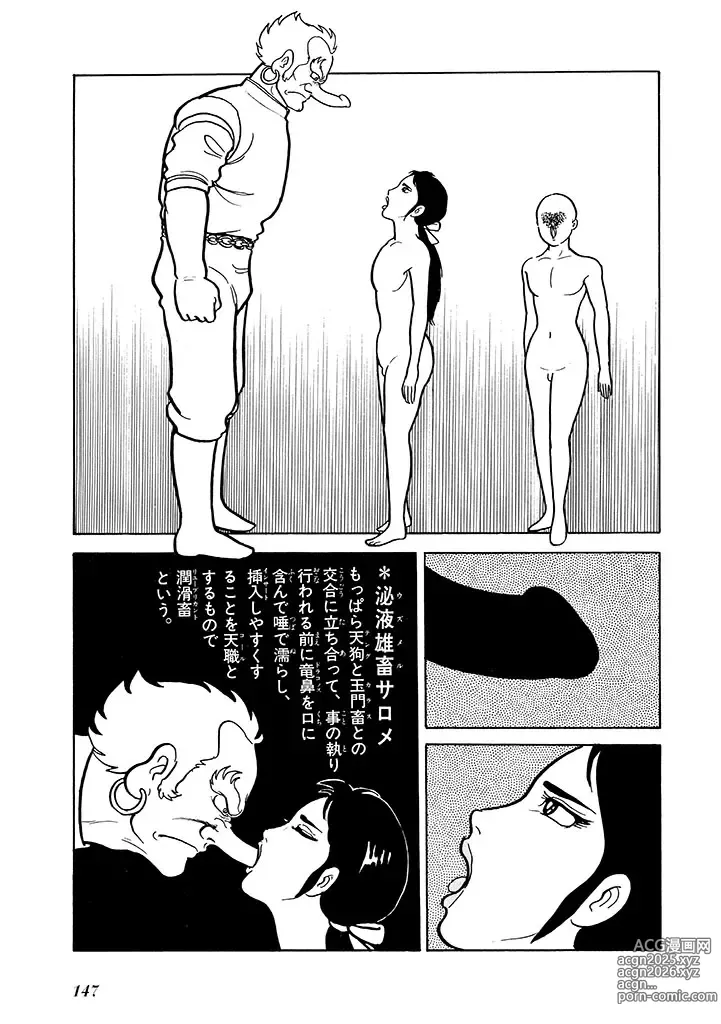 Page 148 of doujinshi GekIga Yapoo Koufuku 2