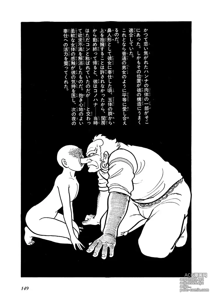 Page 150 of doujinshi GekIga Yapoo Koufuku 2