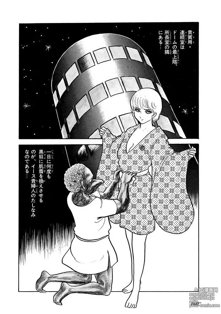 Page 161 of doujinshi GekIga Yapoo Koufuku 2