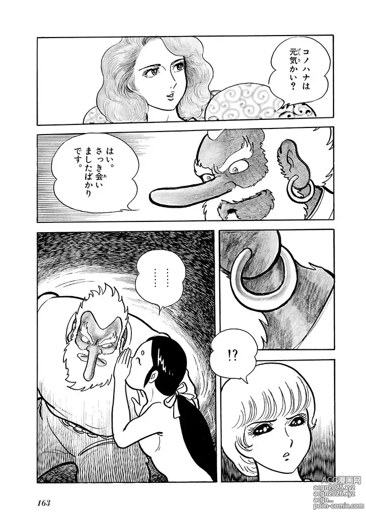 Page 164 of doujinshi GekIga Yapoo Koufuku 2