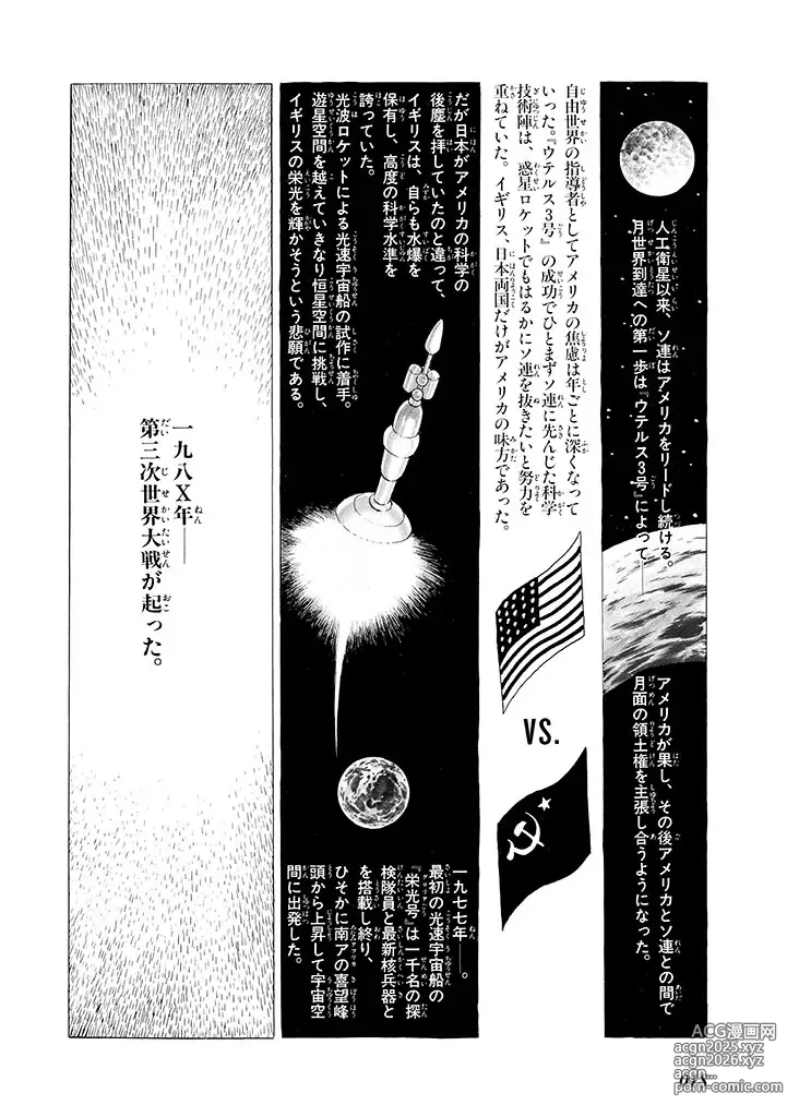 Page 19 of doujinshi GekIga Yapoo Koufuku 2