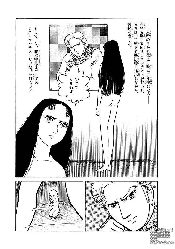 Page 193 of doujinshi GekIga Yapoo Koufuku 2