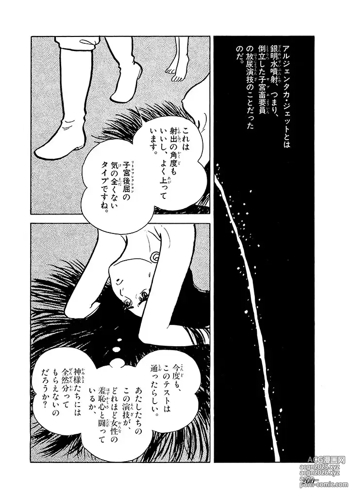 Page 201 of doujinshi GekIga Yapoo Koufuku 2