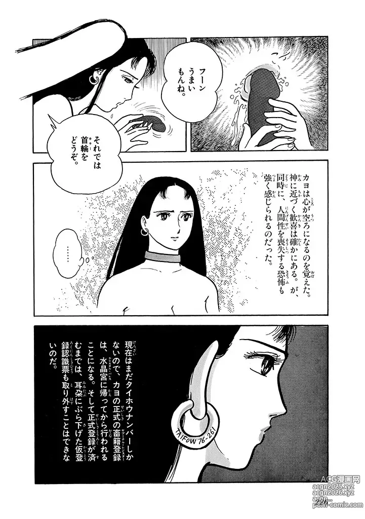 Page 227 of doujinshi GekIga Yapoo Koufuku 2