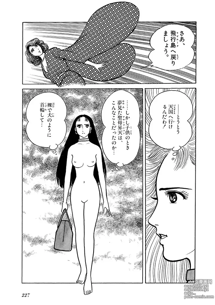 Page 228 of doujinshi GekIga Yapoo Koufuku 2