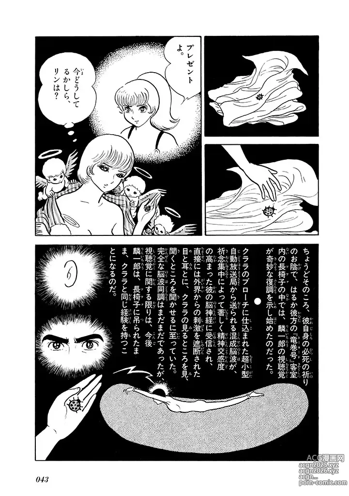 Page 44 of doujinshi GekIga Yapoo Koufuku 2