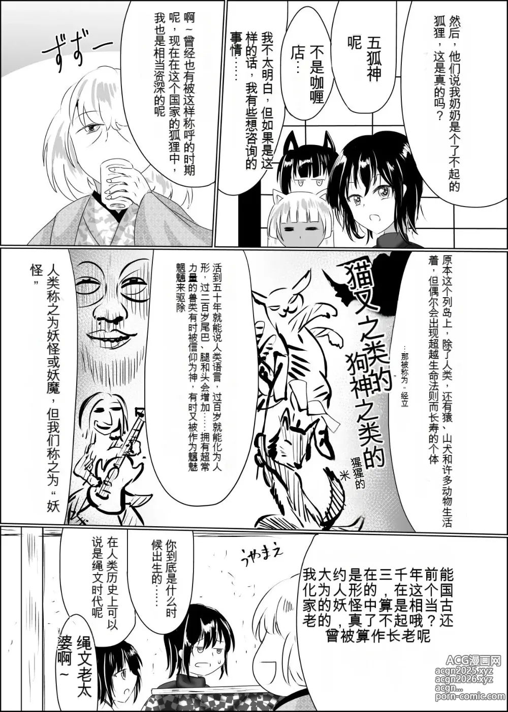 Page 12 of doujinshi 04箱展甚振-ハコテンジン上