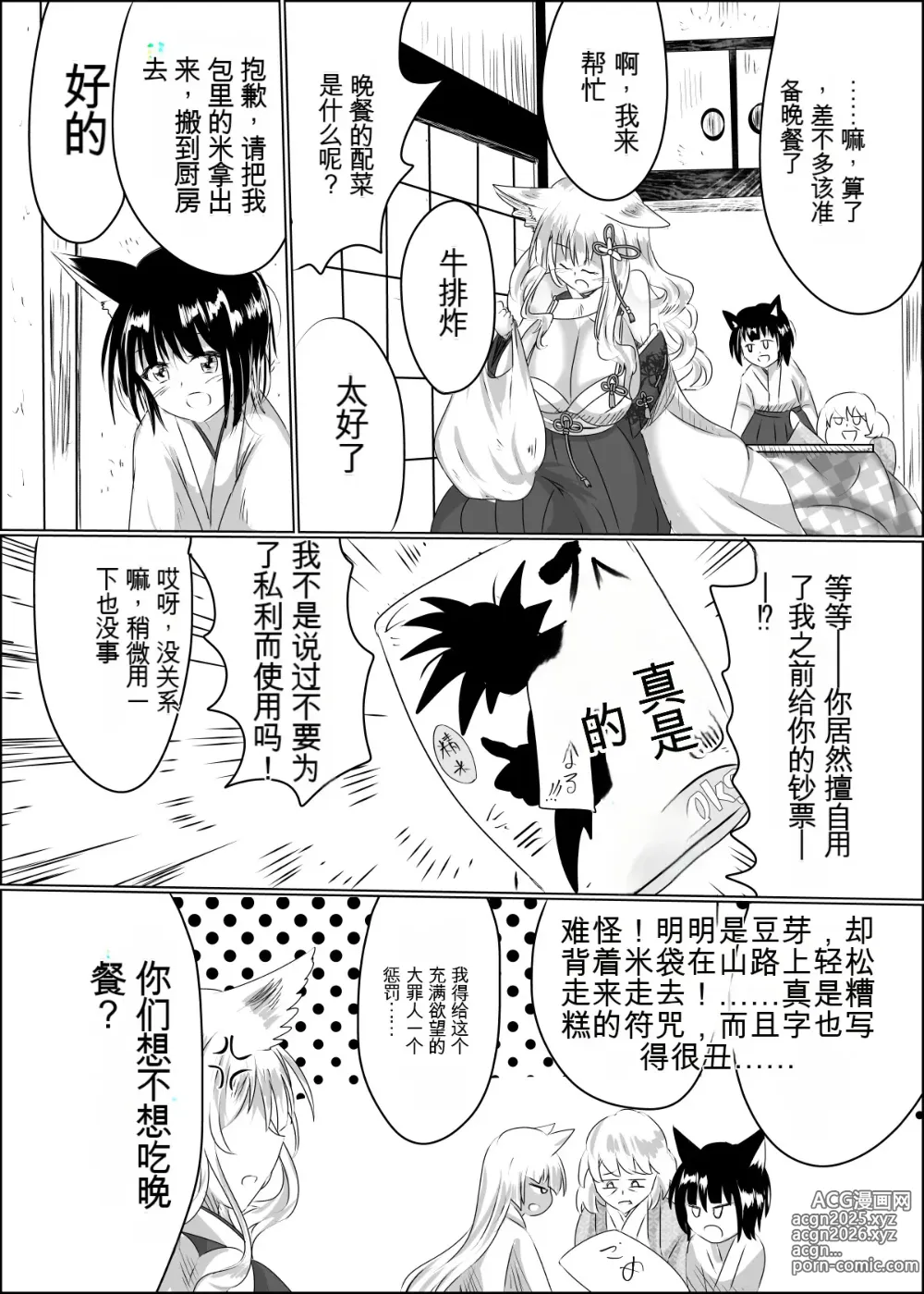 Page 22 of doujinshi 04箱展甚振-ハコテンジン上