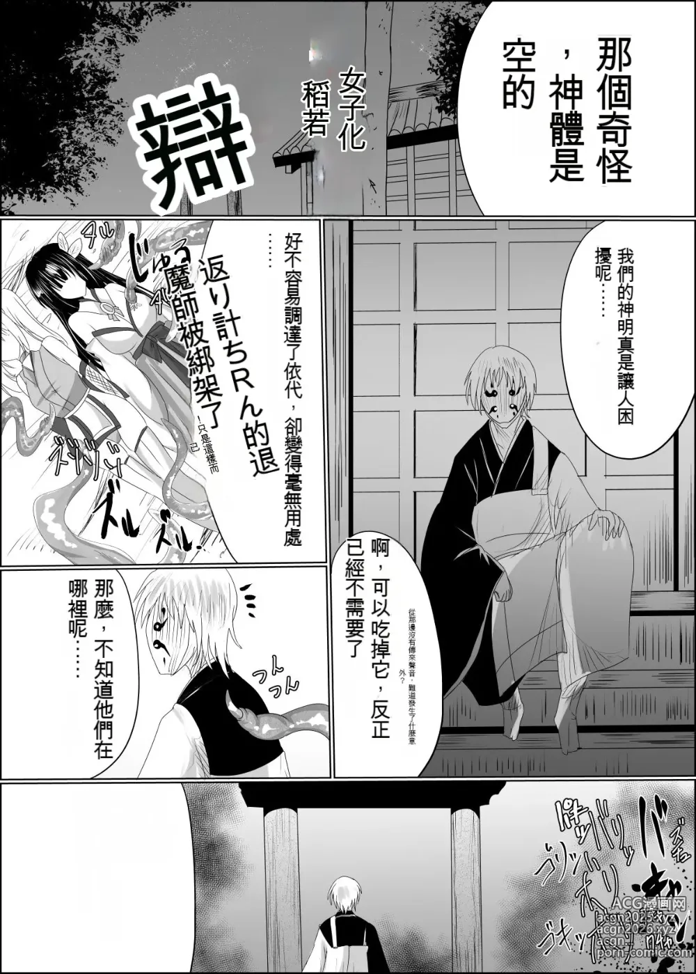 Page 4 of doujinshi 04箱展甚振-ハコテンジン上