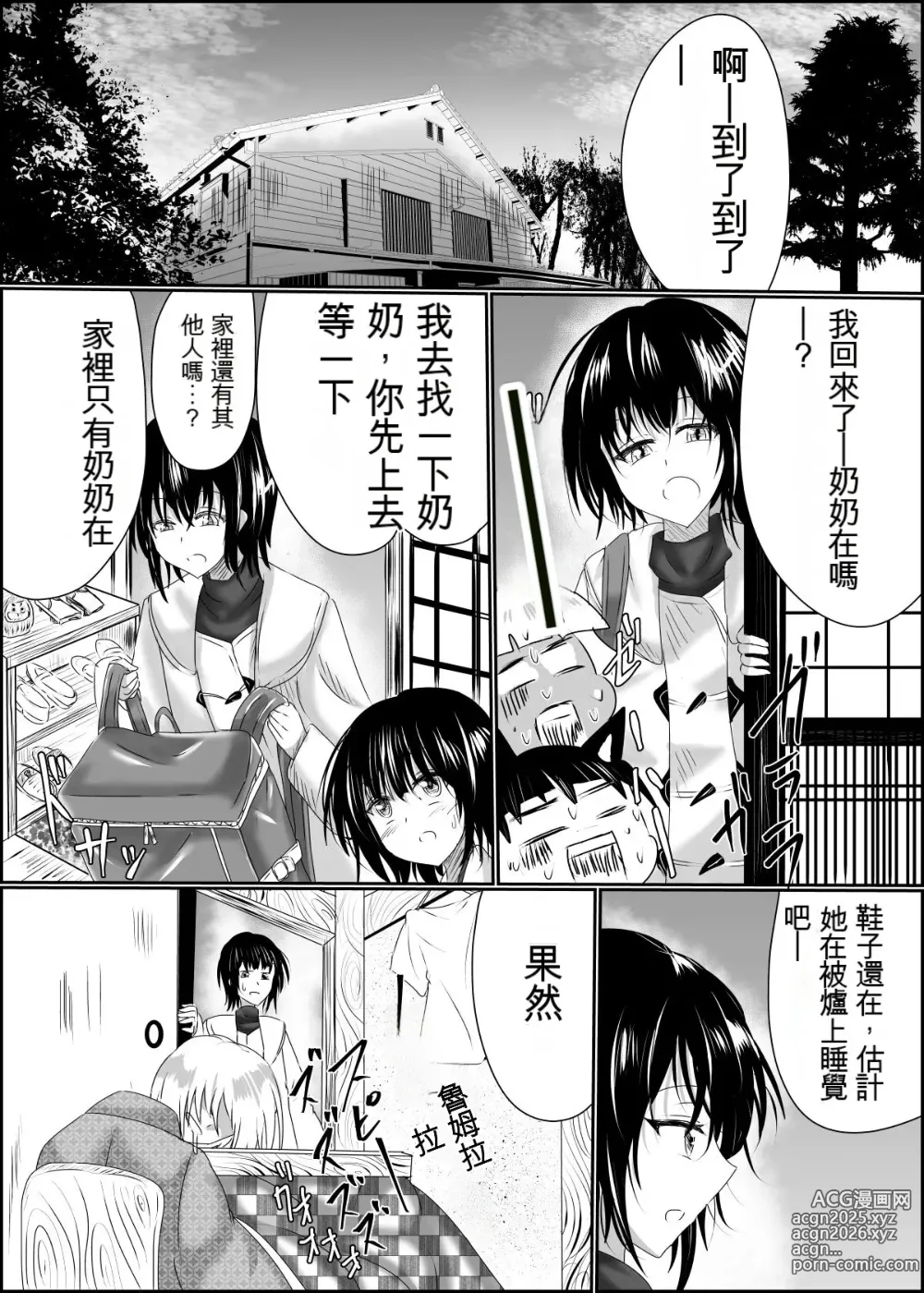 Page 6 of doujinshi 04箱展甚振-ハコテンジン上