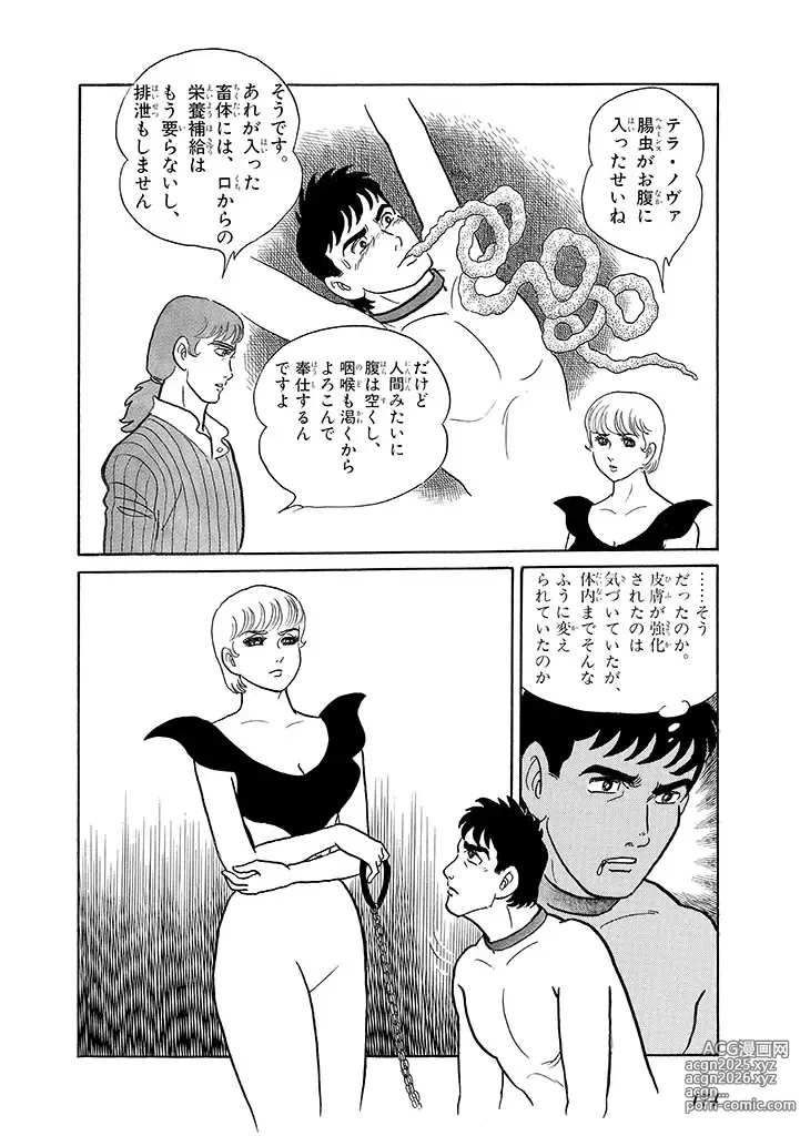 Page 178 of doujinshi GekIga Yapoo Koufuku 3