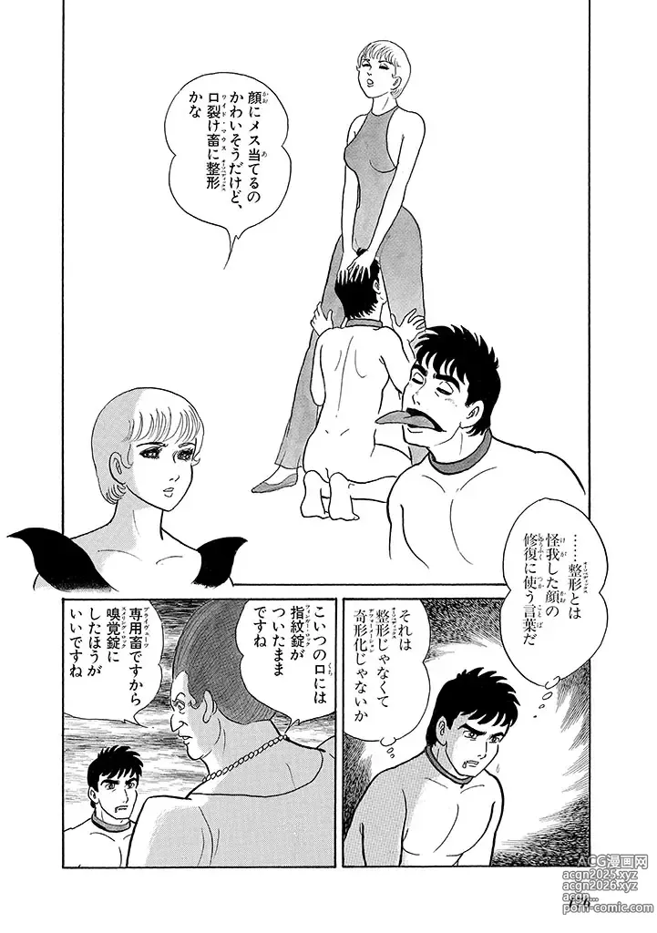 Page 180 of doujinshi GekIga Yapoo Koufuku 3