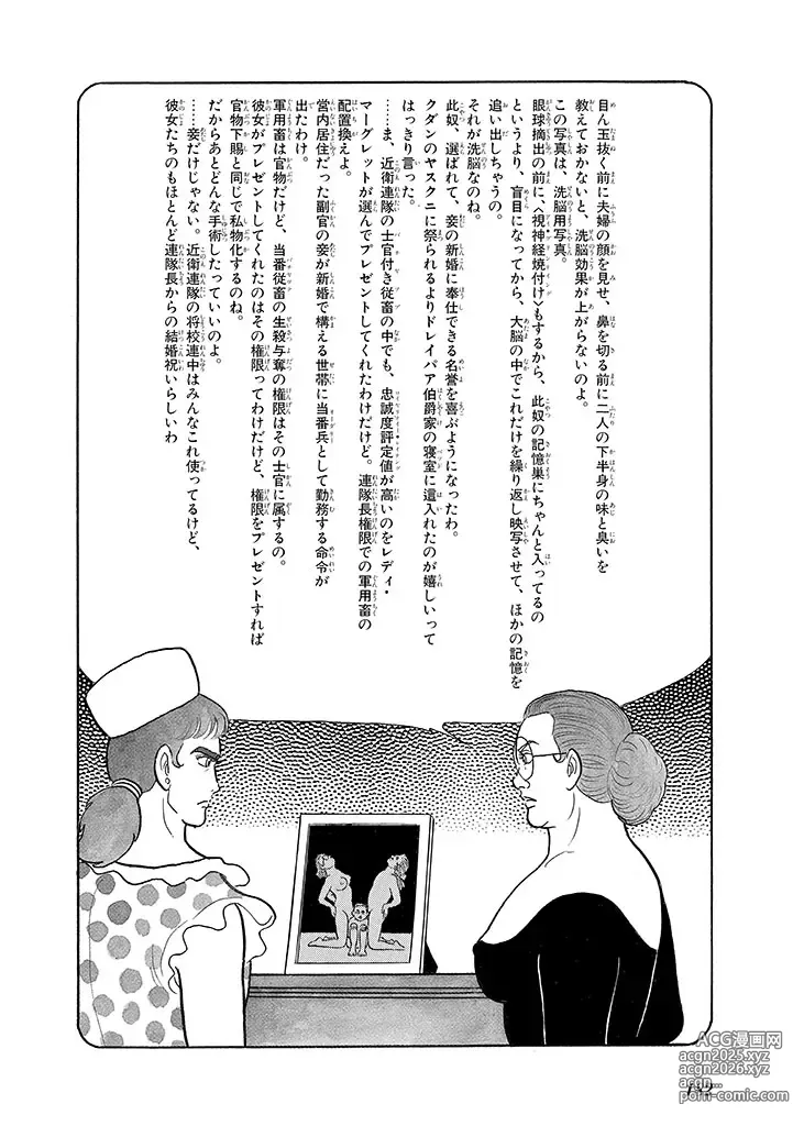 Page 186 of doujinshi GekIga Yapoo Koufuku 3