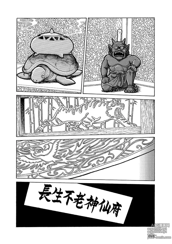 Page 20 of doujinshi GekIga Yapoo Koufuku 3