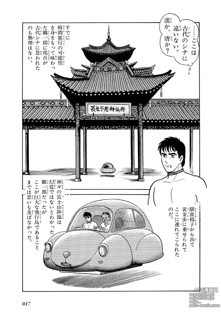 Page 21 of doujinshi GekIga Yapoo Koufuku 3