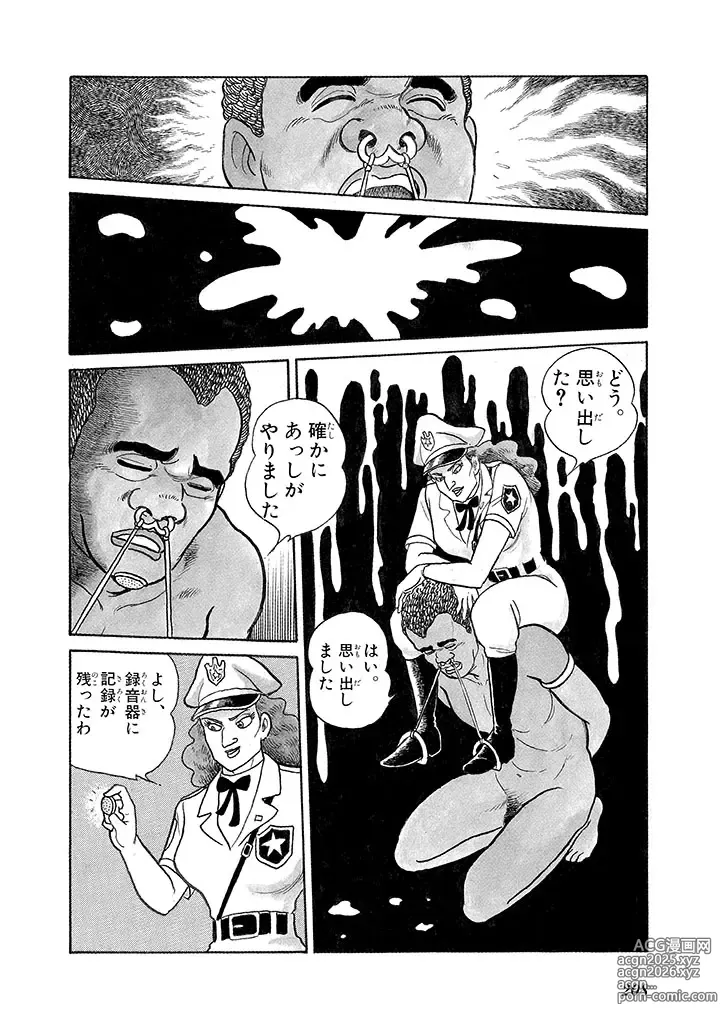 Page 212 of doujinshi GekIga Yapoo Koufuku 3