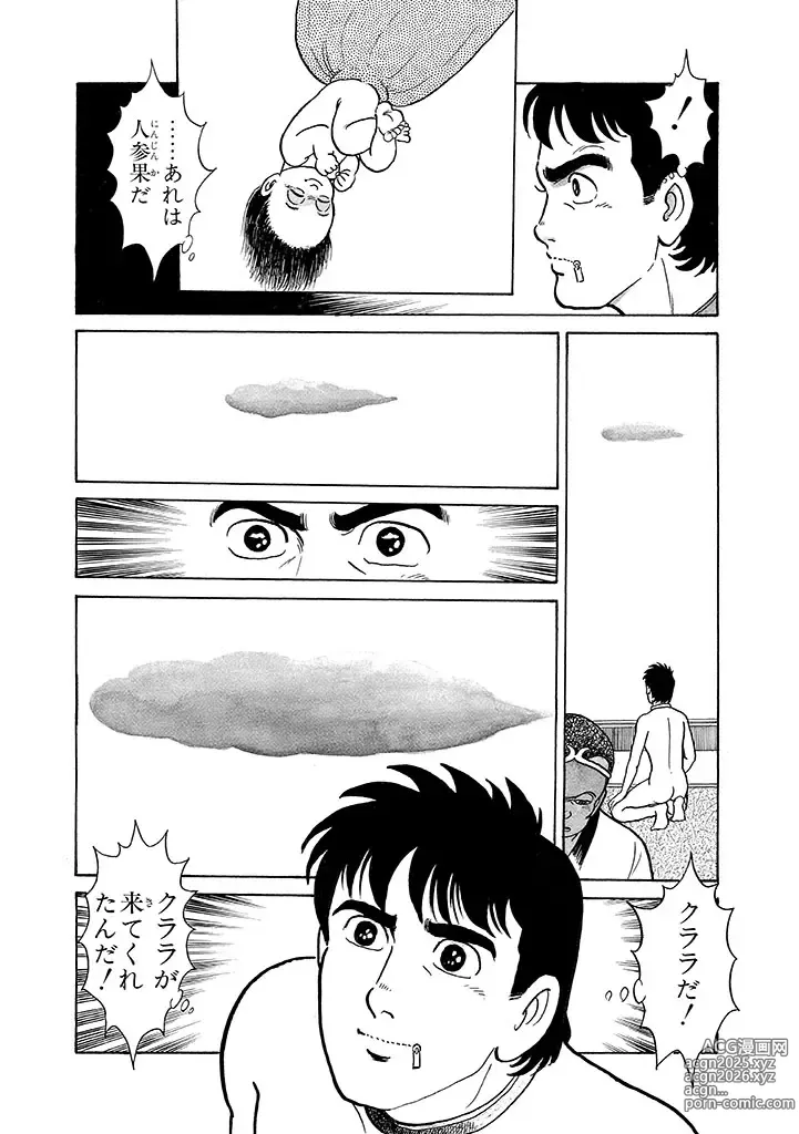 Page 24 of doujinshi GekIga Yapoo Koufuku 3