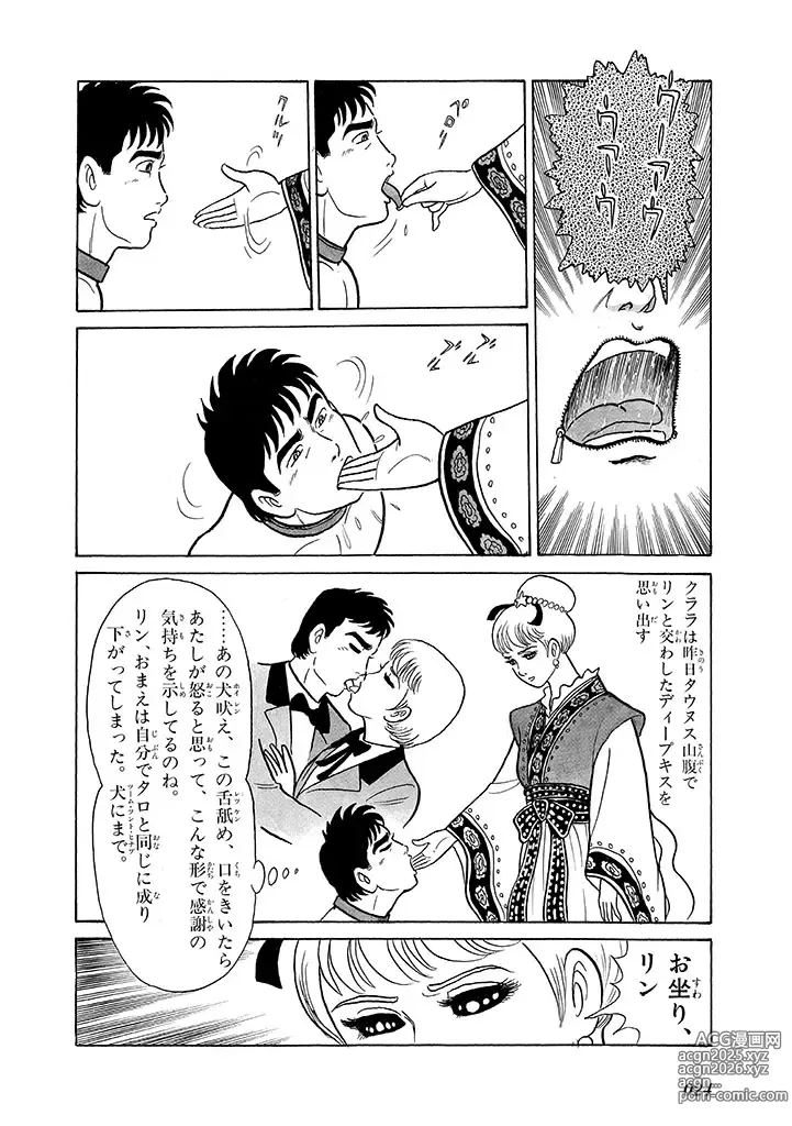 Page 28 of doujinshi GekIga Yapoo Koufuku 3