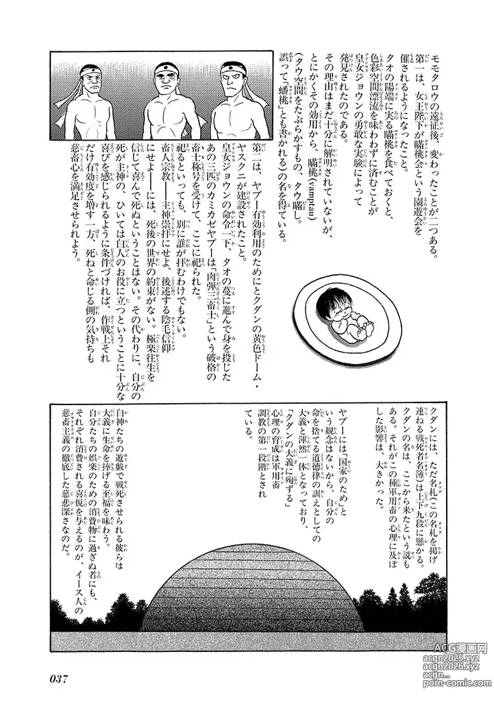 Page 41 of doujinshi GekIga Yapoo Koufuku 3