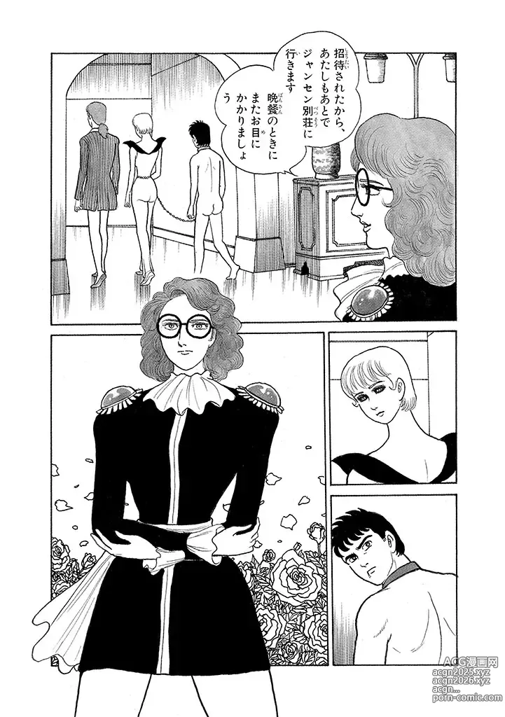 Page 65 of doujinshi GekIga Yapoo Koufuku 3