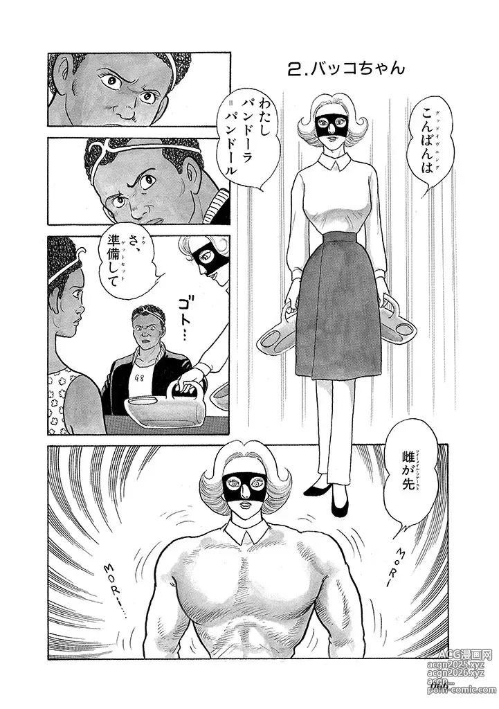 Page 70 of doujinshi GekIga Yapoo Koufuku 3