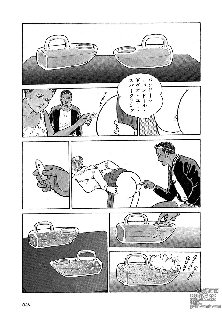 Page 73 of doujinshi GekIga Yapoo Koufuku 3