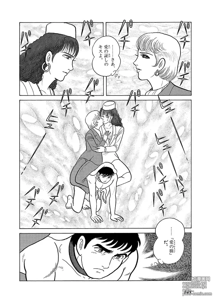 Page 152 of doujinshi GekIga Yapoo Koufuku 4