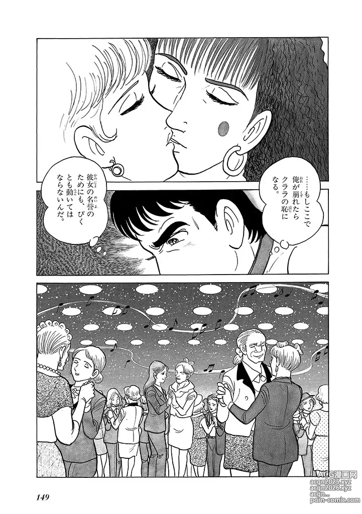 Page 153 of doujinshi GekIga Yapoo Koufuku 4