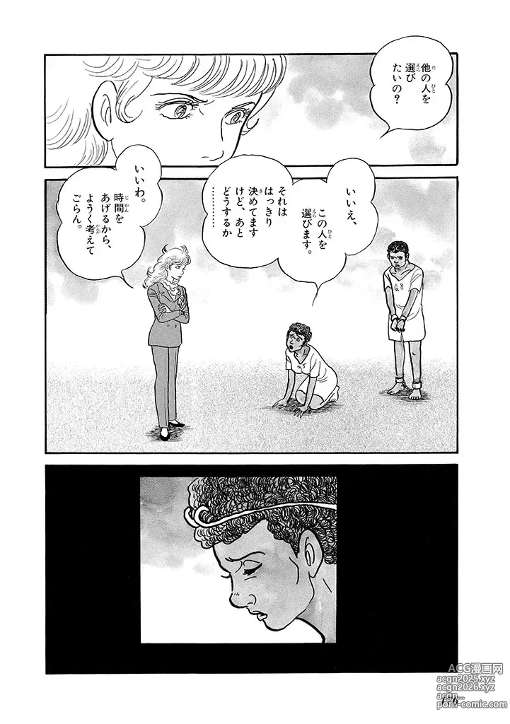 Page 180 of doujinshi GekIga Yapoo Koufuku 4