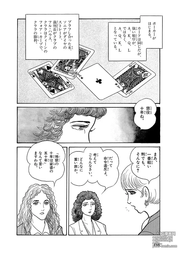 Page 190 of doujinshi GekIga Yapoo Koufuku 4