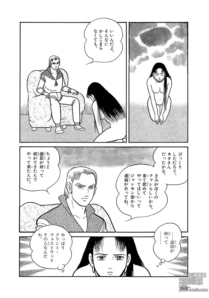 Page 20 of doujinshi GekIga Yapoo Koufuku 4