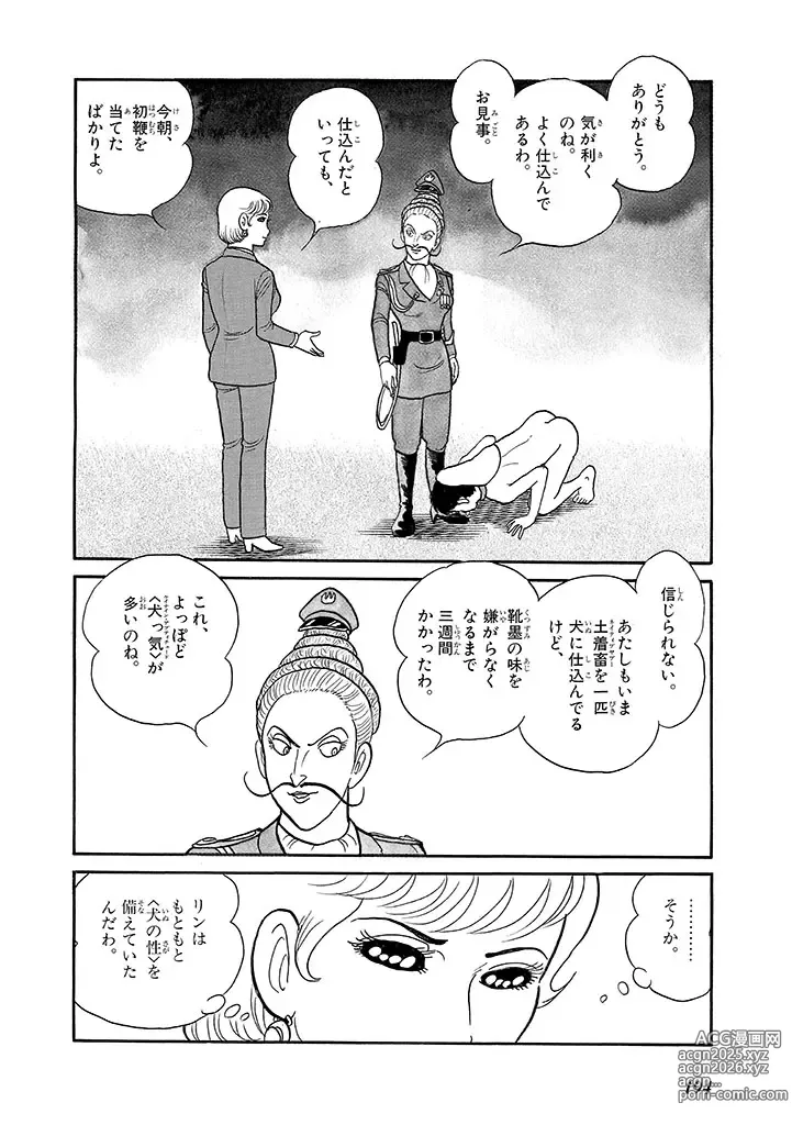 Page 198 of doujinshi GekIga Yapoo Koufuku 4