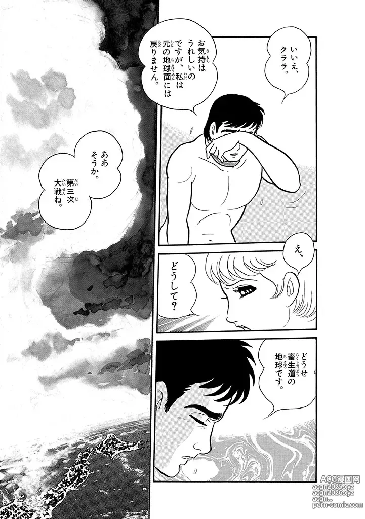 Page 208 of doujinshi GekIga Yapoo Koufuku 4