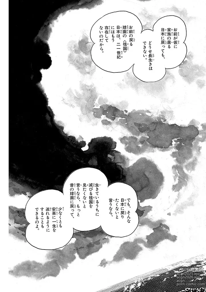 Page 209 of doujinshi GekIga Yapoo Koufuku 4