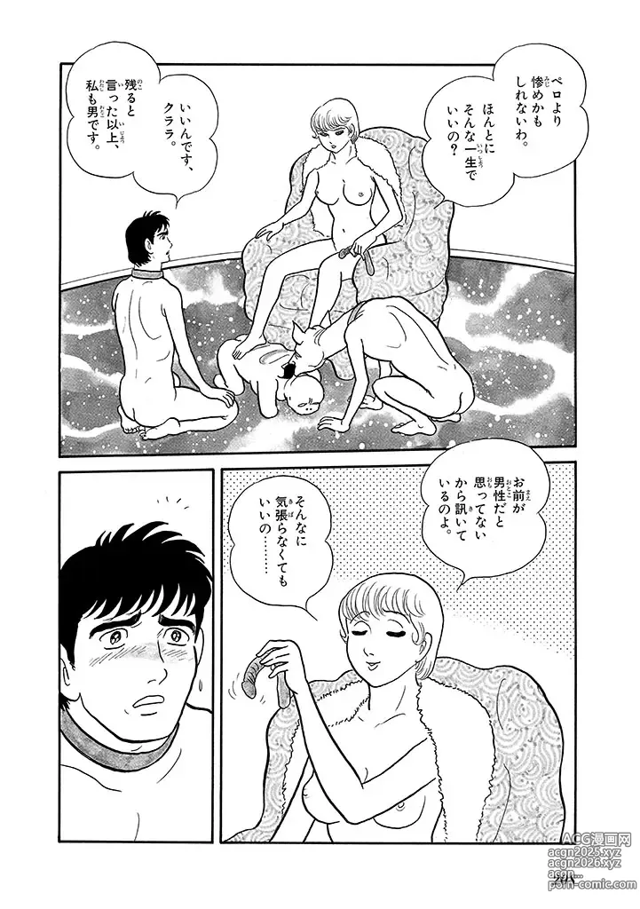 Page 212 of doujinshi GekIga Yapoo Koufuku 4