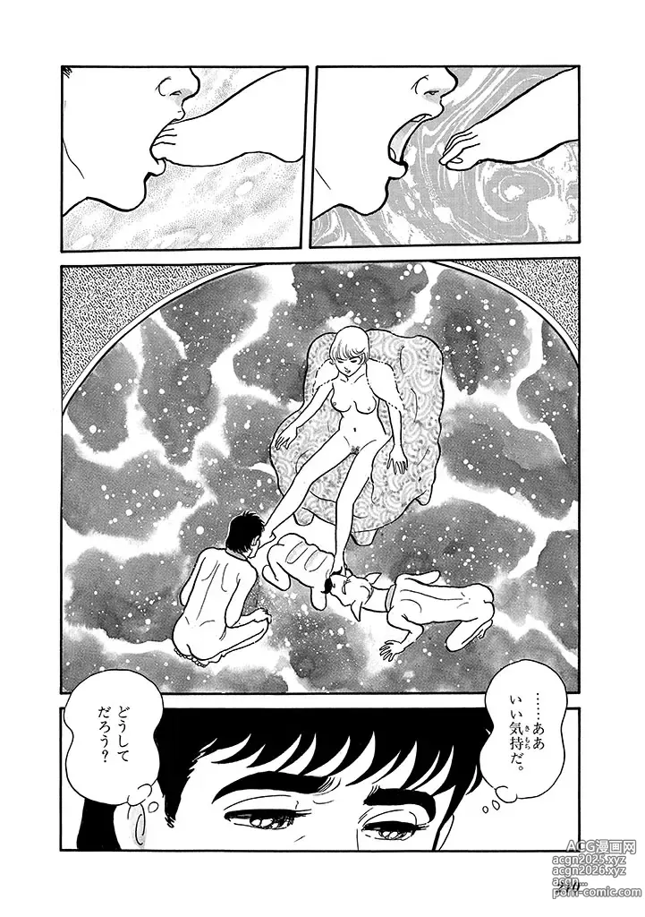 Page 214 of doujinshi GekIga Yapoo Koufuku 4