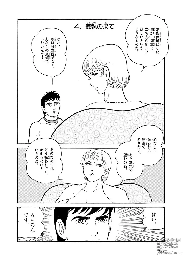 Page 226 of doujinshi GekIga Yapoo Koufuku 4