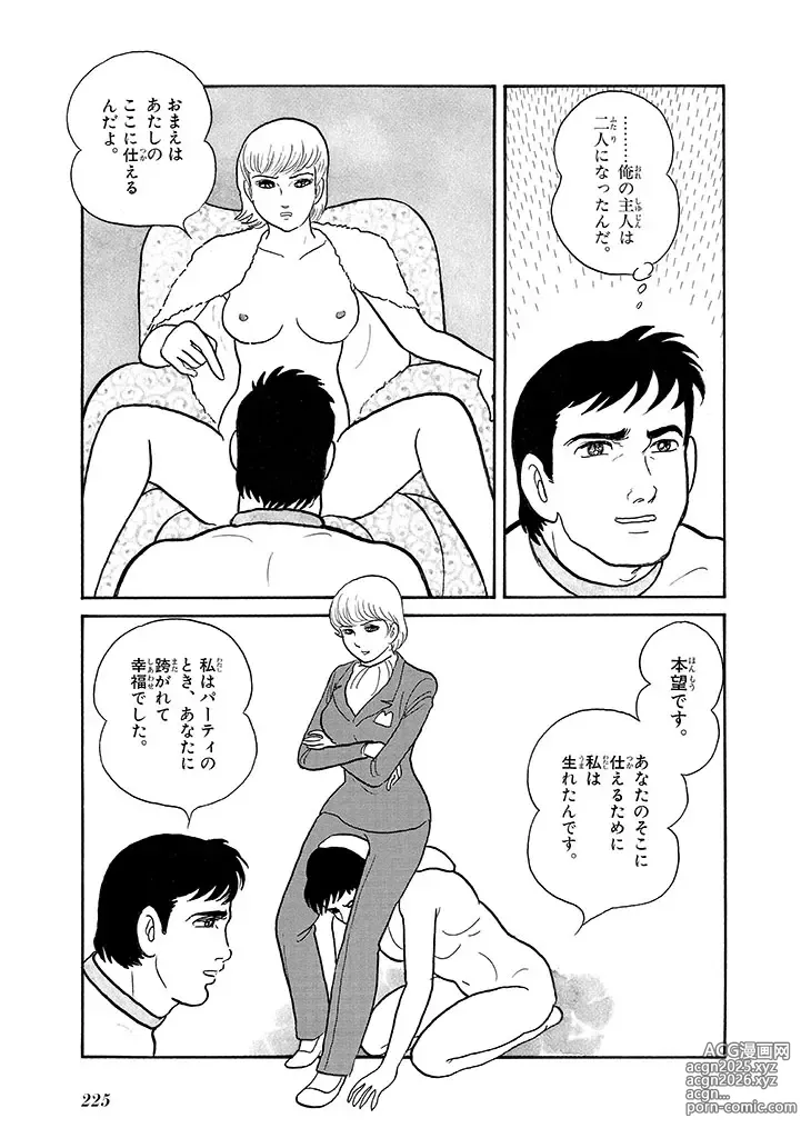 Page 229 of doujinshi GekIga Yapoo Koufuku 4